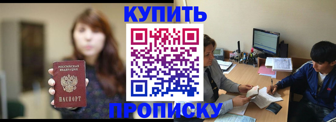 временная регистрация госуслуги в Уссурийске